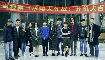 求婚大作戰中國版上海開機 求婚大作戰張藝興陳都靈出任男女主角