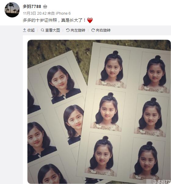 10歲的黃多多拍證件照 氣質(zhì)藏在眉眼里