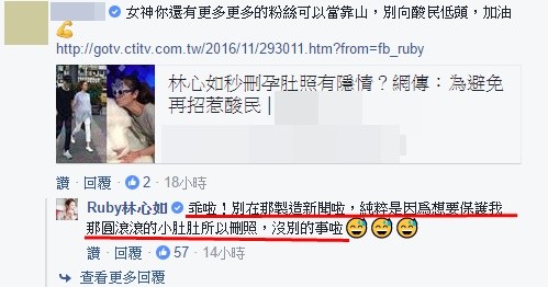 林心如秒刪孕肚照遭指有隱情 背后原因好心疼