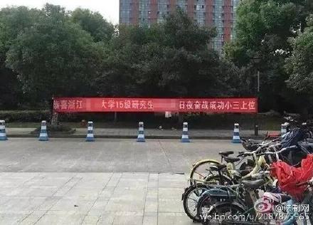 研究生小三上位資料曝光掛高校內   研究生小三上位背后真相是什么