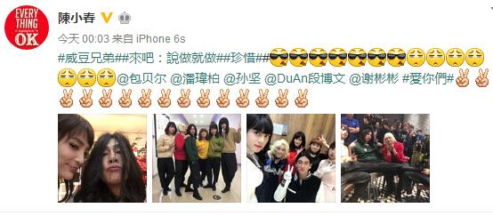 來吧說做就做嘉賓辣眼睛 陳小春潘瑋柏謝彬彬包貝爾孫堅女裝