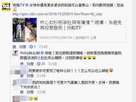 林心如自曝秒刪孕肚照真正原因:大家別瞎猜