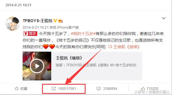 王俊凱微博轉發破億厲害了我的凱  王俊凱各種視頻告訴你他值得你們喜歡