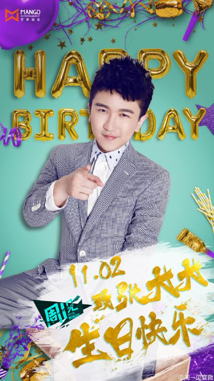 張大大生日娛樂圈眾多大咖送來祝福視頻  張大大個人資料主持的節目介紹