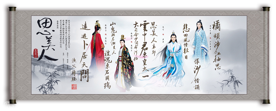 思美人爆水墨風海報 思美人演員表角色及劇情介紹