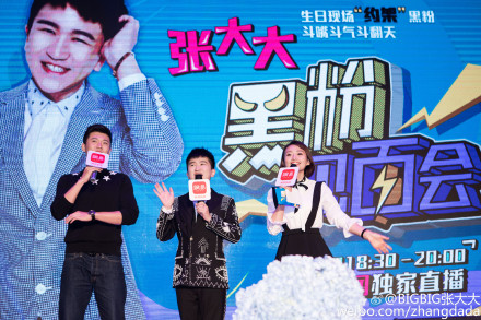 張大大生日辦黑粉見面會 黃曉明baby楊冪唐嫣TFBOYS送祝福