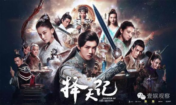 擇天記電視劇1-50集分集劇情介紹 鹿晗主演電視劇擇天記什么時候播出