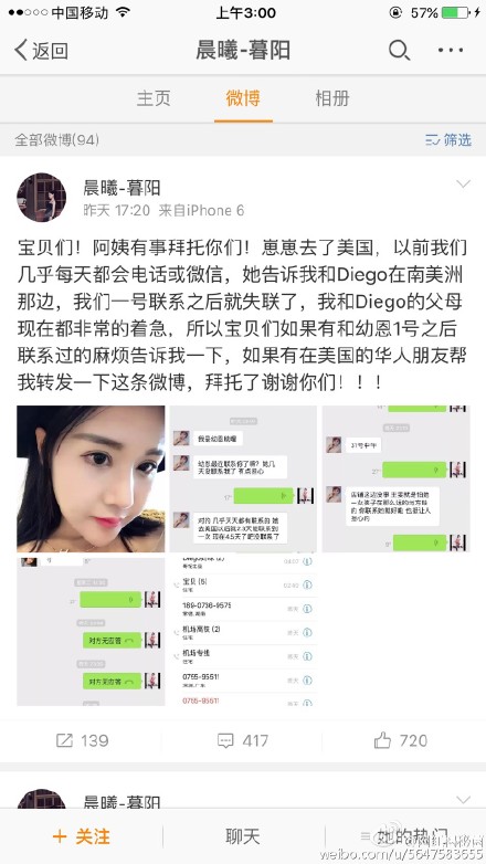李幼恩在美國失蹤媽媽發微博尋找   李幼恩個人資料家庭背景曝光