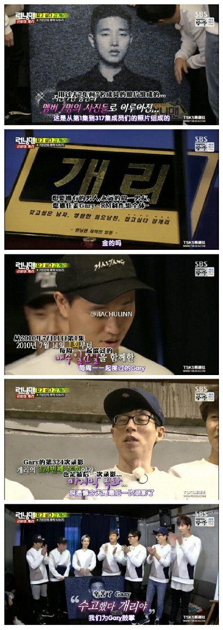 Runningman Gray告別最后一期資源 周一情侶Gray宋智孝7年甜蜜動人畫面回顧