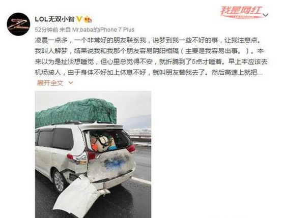 LOL主播小智出車禍 險些天人永隔