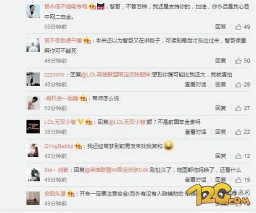LOL主播小智出車禍 險些天人永隔