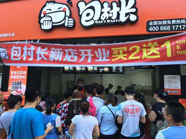 “包村长”孙川：放弃非洲淘金，回国卖包子4