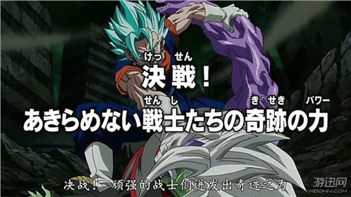 龍珠超動畫悟空貝吉塔合體變絕對神 貝吉特狂虐合體扎馬斯