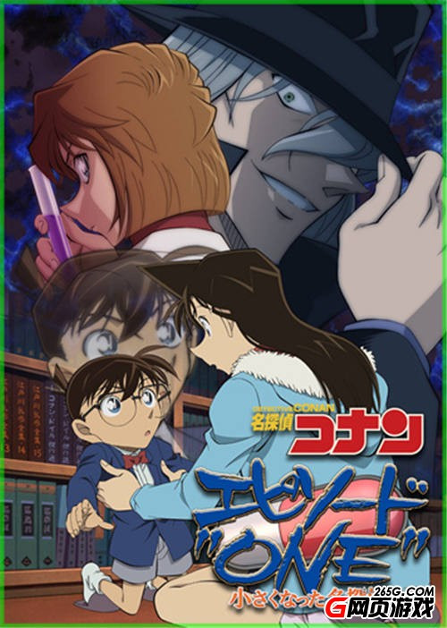 名偵探柯南動畫真第1話重制版冬季上映 黑衣人的真正目的曝光