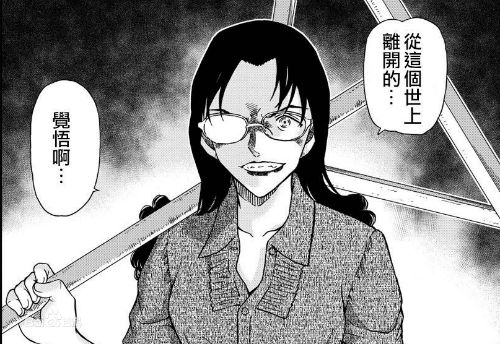 名偵探柯南漫畫978話《若狹老師的家》文字情報