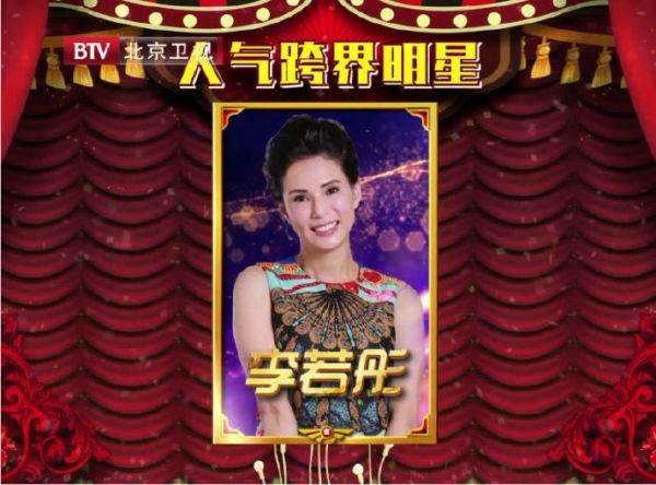 跨界喜劇王總決賽嘉賓有誰 李若彤秦嵐亮大招