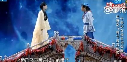 喜劇總動員宋小寶袁姍姍牛郎織女背景音樂介紹 《新鵲橋會》視頻