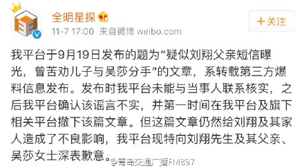 卓偉首次道歉承認劉翔父親短信門事件是謠言 劉翔父親短信門事件是什么