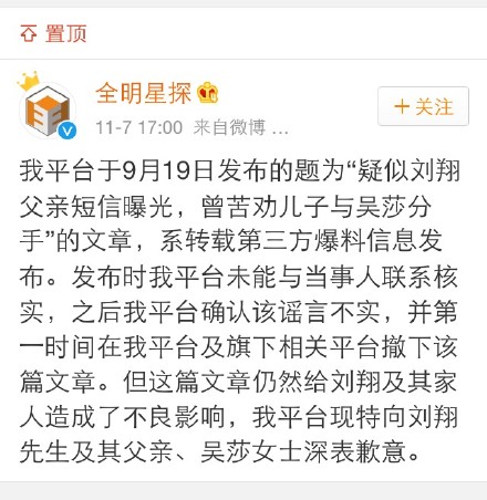 卓偉首次道歉劉翔父親不滿吳莎的短信系出有假  卓偉個人資料介紹