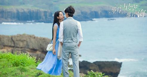 那片星空那片海郭碧婷馮紹峰唯美劇照預告曝光 清新甜蜜的海風撲面而來