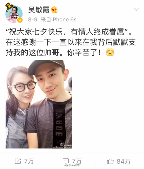 吳敏霞攜男友張效誠同上金星秀 金星秀張效誠拒向吳敏霞求婚