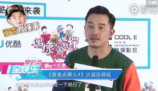 爸爸去哪兒沙溢談安吉竟淚崩 安吉田亮互動暖出新高度