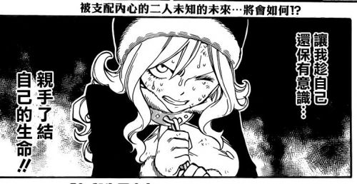 妖精的尾巴漫畫510話什么時候更新