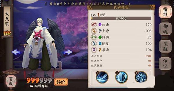 陰陽師大天狗和姑獲鳥哪個好 大天狗姑獲鳥輸出強弱全面分析