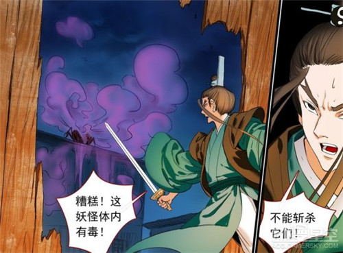 漫畫狐妖小紅娘166話圖透解析 美女淮竹邂逅如意郎君
