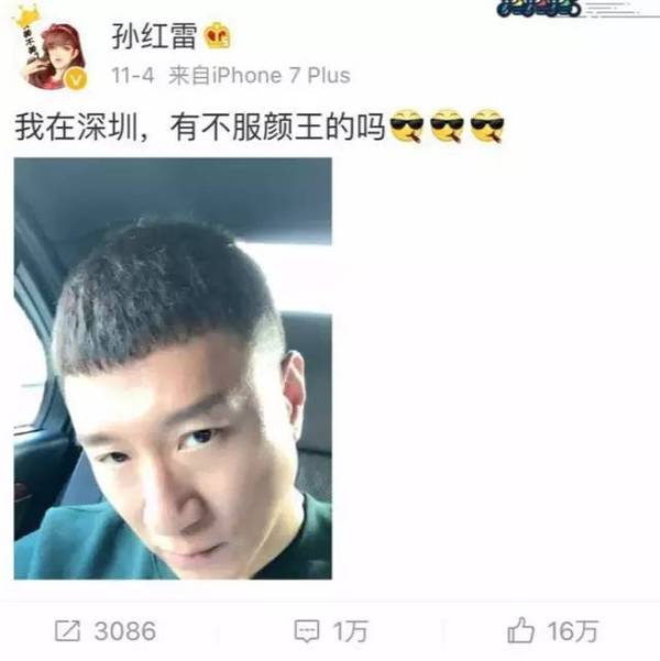 孫紅雷被交警盯上 孫紅雷就這樣華麗麗地被輪番調戲啦
