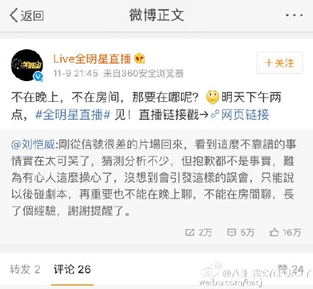 劉愷威疑似與王鷗出軌再升級 卓偉大呼明天下午見疑似還有大料