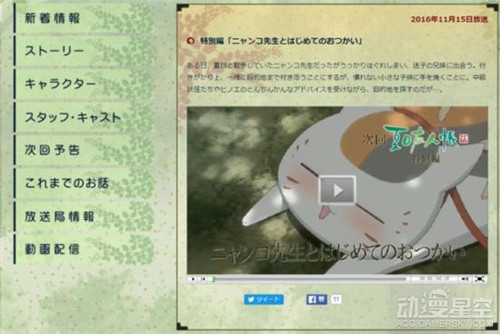 動(dòng)畫夏目友人帳第五季下期播出特別篇 的場(chǎng)靜司除妖家族介紹