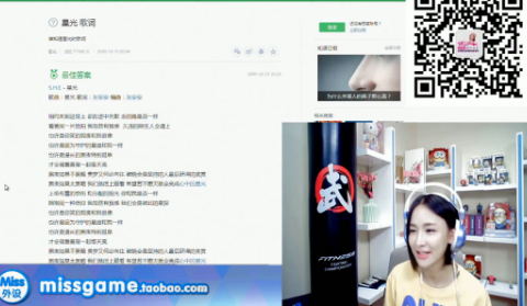 Miss直播唱《星光》視頻完整版 網友：意外的好聽！