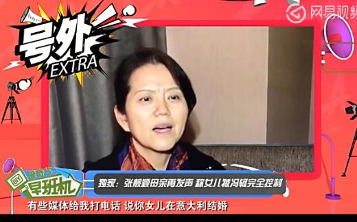 張靚穎媽媽再發(fā)聲視頻曝光 揭馮軻控制欲強(qiáng)和解竟因被威脅