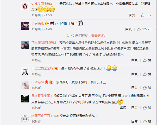 王鷗 張戈
