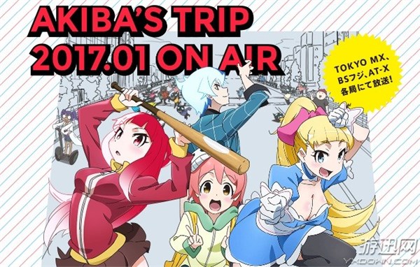 1月新番秋葉原之旅動畫PV公開 上演撕衣服大戰(zhàn)