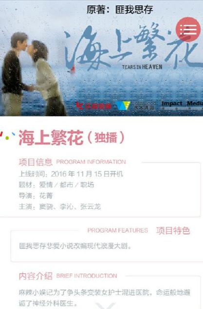 電視劇海上繁花確定男女主角 電視劇海上繁花什么時(shí)候播出劇情介紹