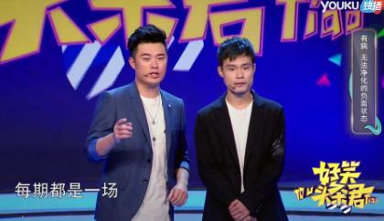 好笑頭條君2第六期陳赫吐槽拖延癥 耿直男兒顛覆形象變酒鬼