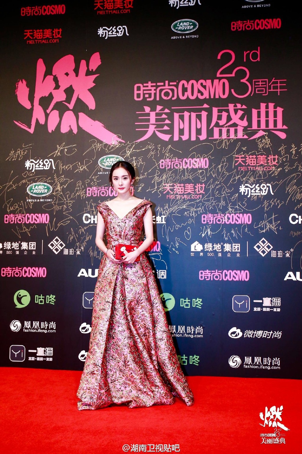 杨幂回应刘恺威出轨事件 2016时尚COSMO周年美丽盛典视频