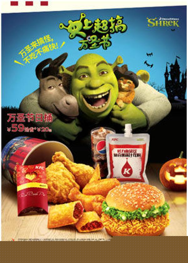 肯德基与东方梦工厂战略结盟 布局泛娱乐产业