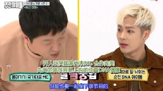 1108期一周的偶像王嘉爾李周憲 王嘉爾韓國綜藝