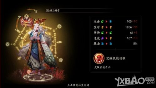 陰陽師手游一目連覺醒怎么樣 需要哪些材料