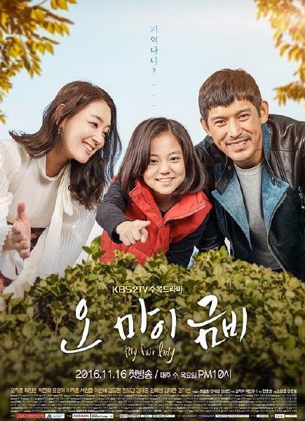 Oh My 金雨分集劇情介紹1-16集大結局 Oh My 金雨演員表人物介紹