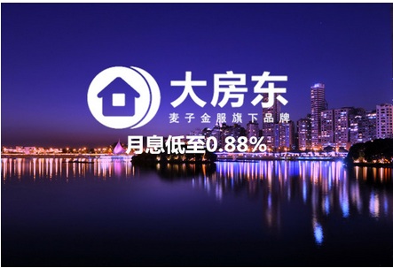 大房东三城共同降息至0.88% 助力小微企业走出融资困境！！ 