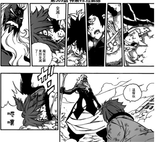 妖精的尾巴漫畫關于勝出大魔導演武的公會分析 羅格斯汀要洗白