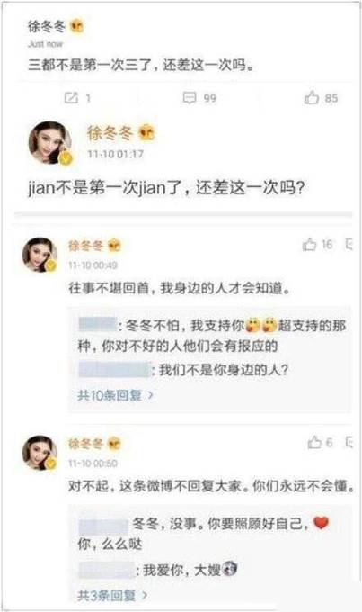 王鷗閨蜜力證王鷗單身斥責某些人蹭熱度  王鷗閨蜜斯那曲措個人資料介紹