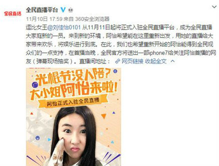 LOL阿怡現在在哪直播 斗魚阿怡為什么要去全民TV？