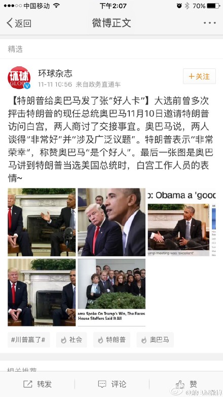 希拉里責怪奧巴馬未能阻止FBI  希拉里落選后嚎啕大哭現場演講視頻曝光