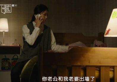 老婆這周要出墻第5集視頻劇情介紹 老婆這周要出墻第6集預告介紹