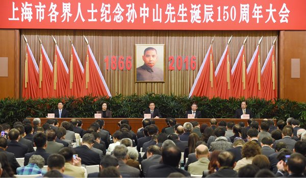 上海各界紀念孫中山先生誕辰150周年